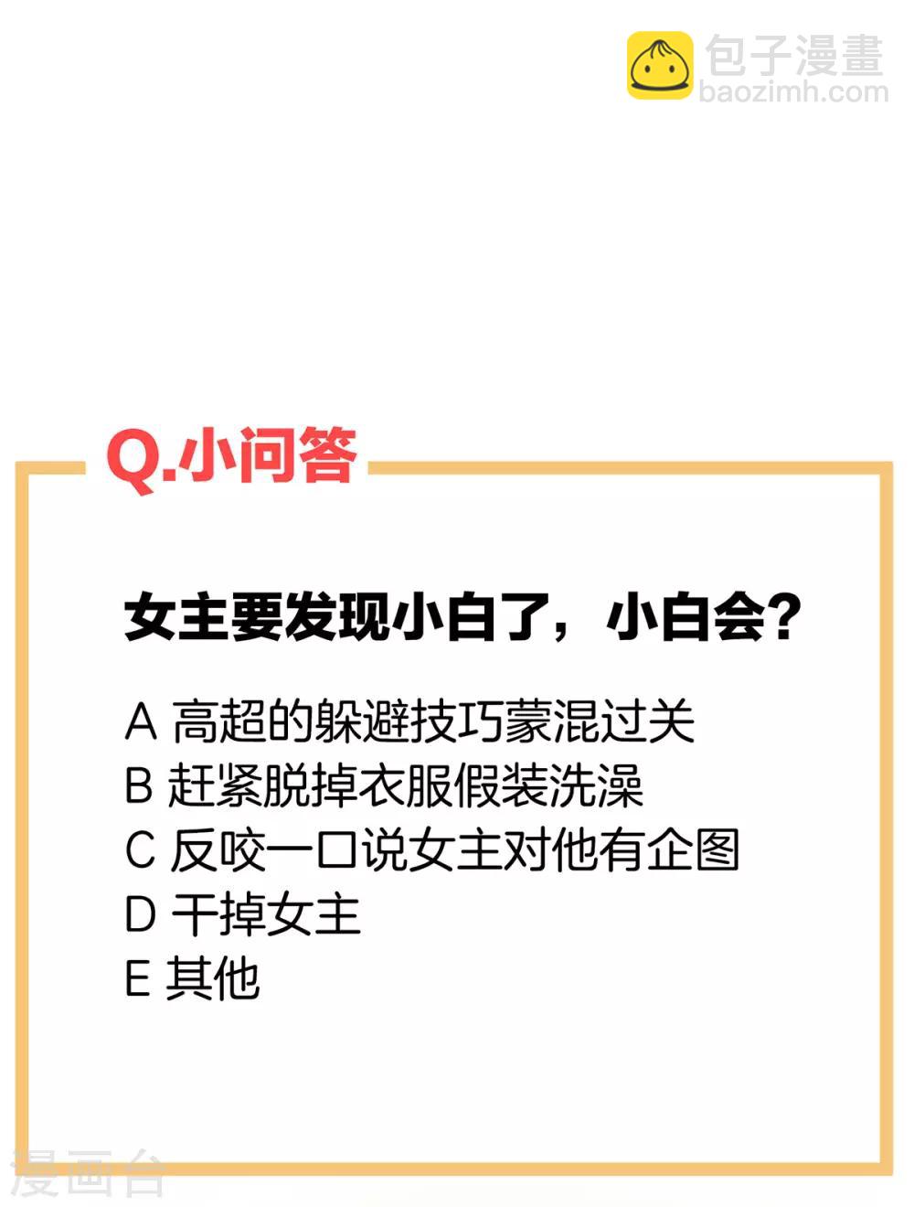 第151话 没忍住！41