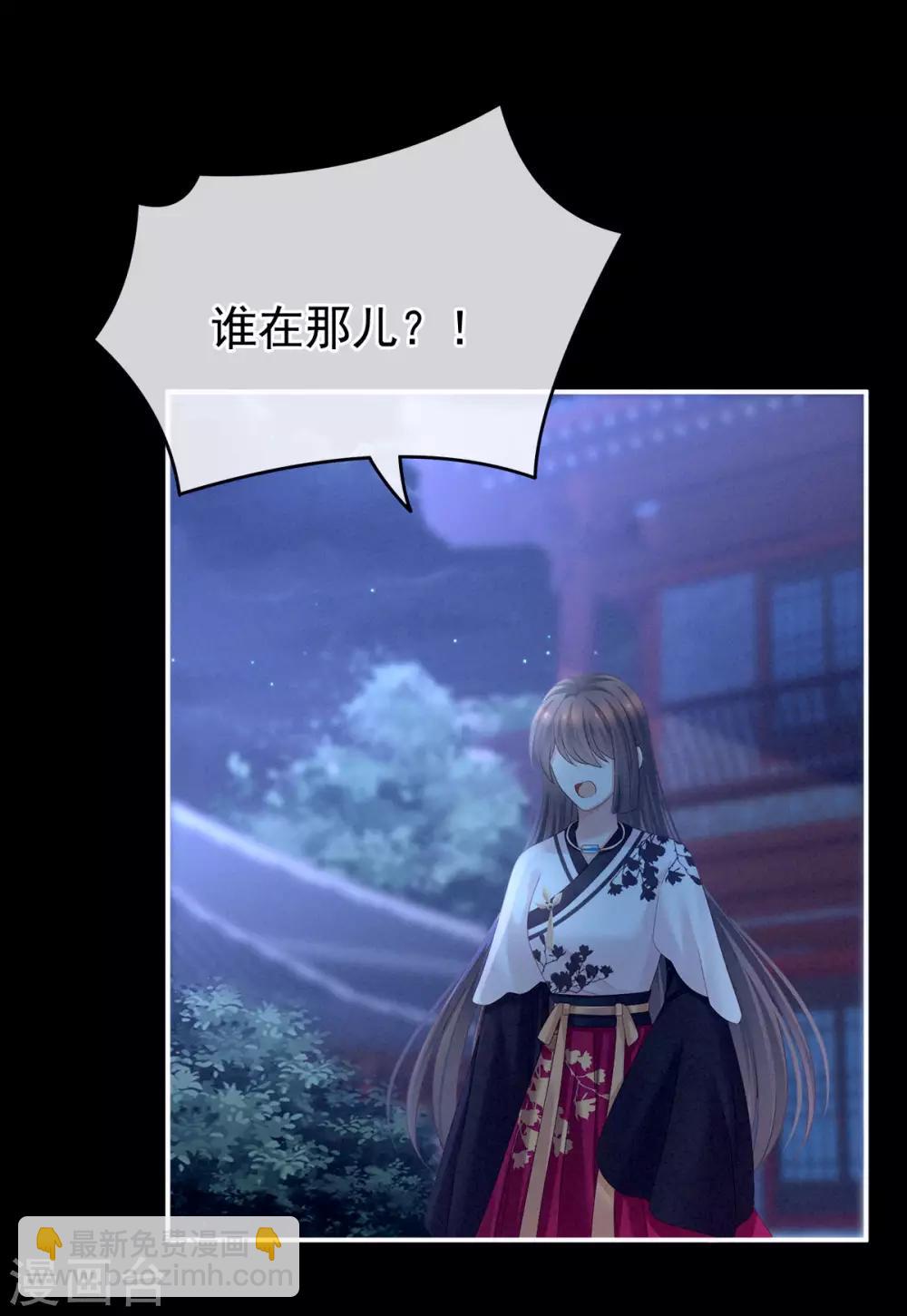 第152话 你偷窥我洗澡！1
