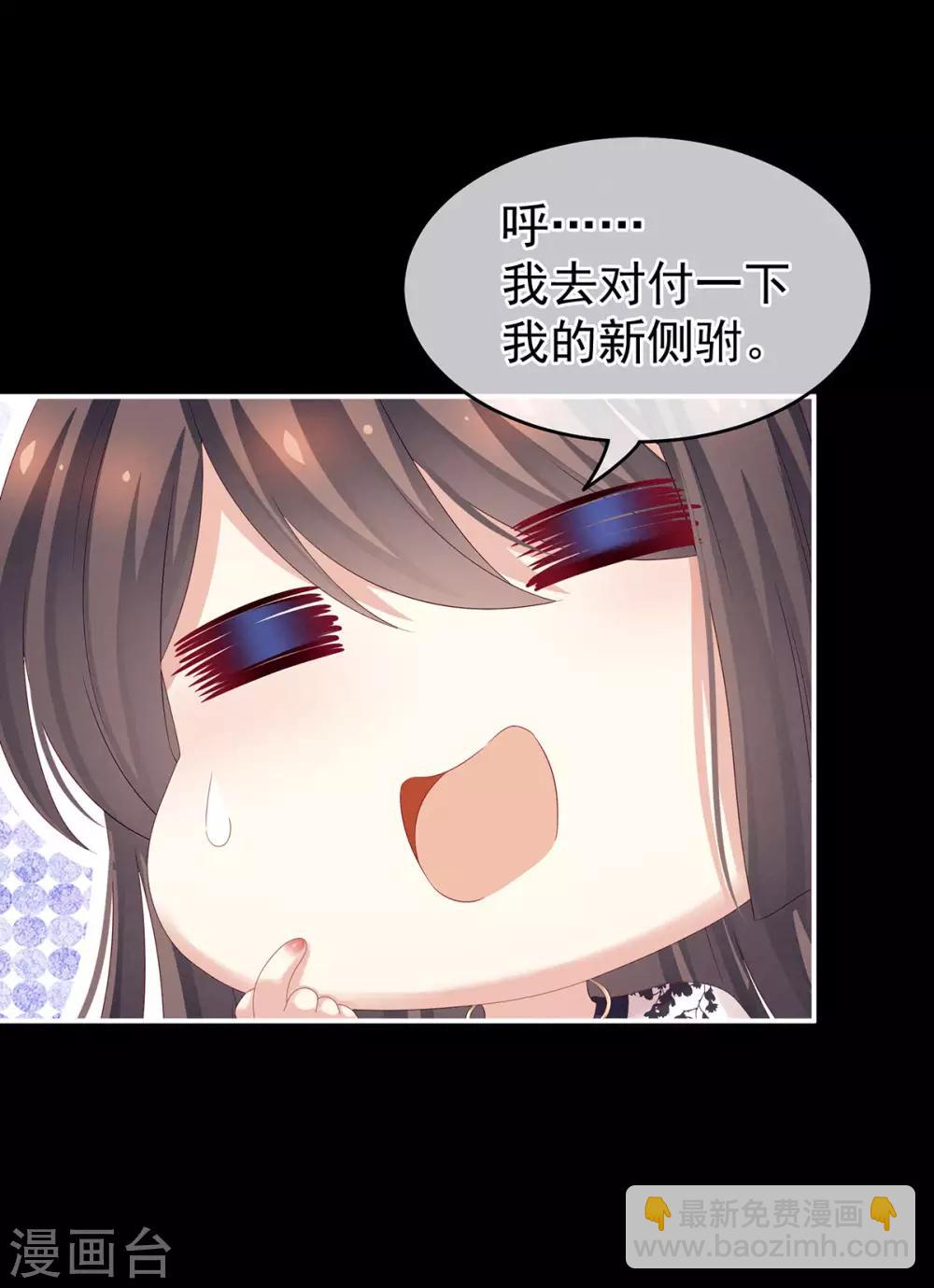 第152话 你偷窥我洗澡！13