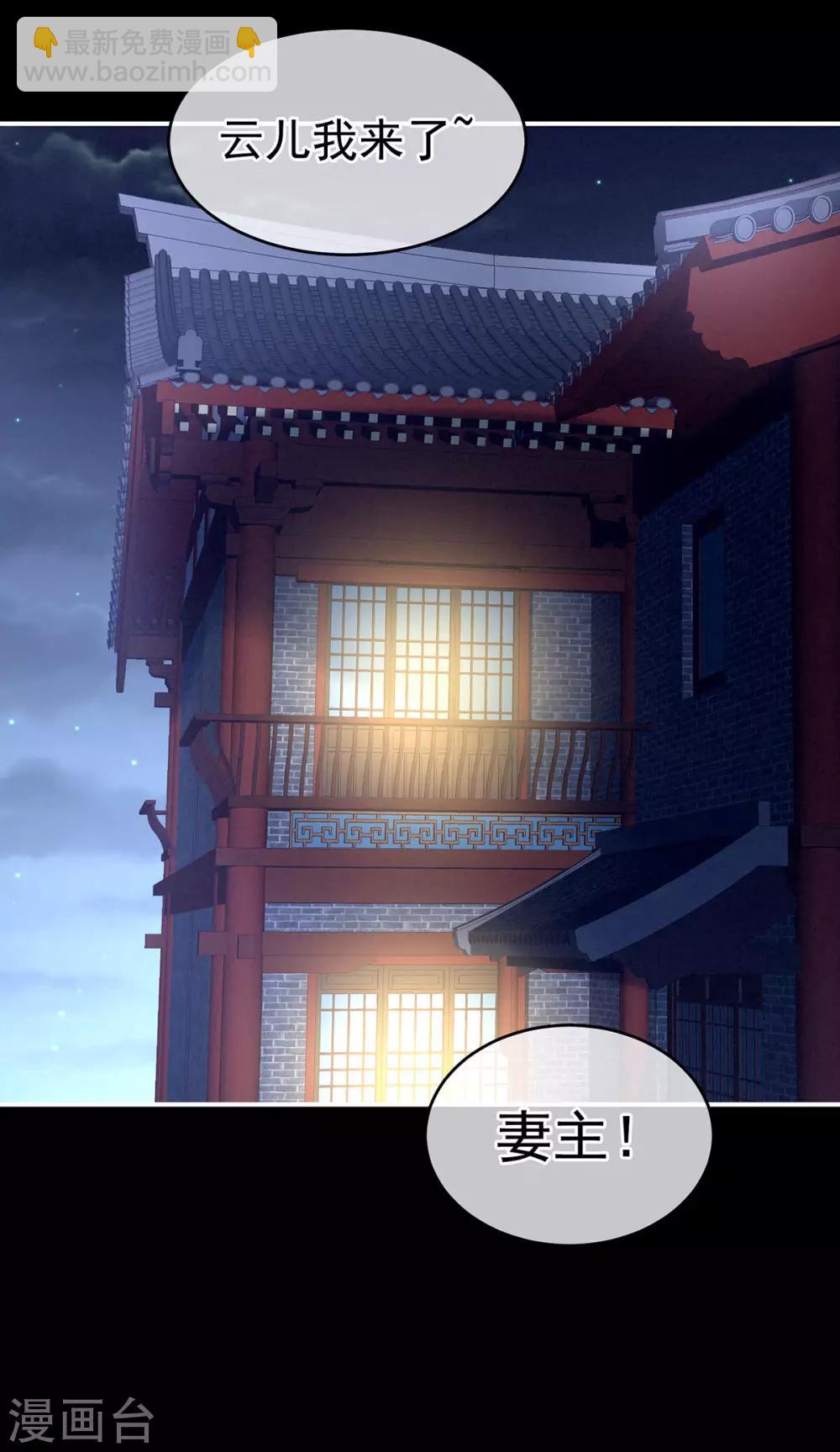 第152话 你偷窥我洗澡！14
