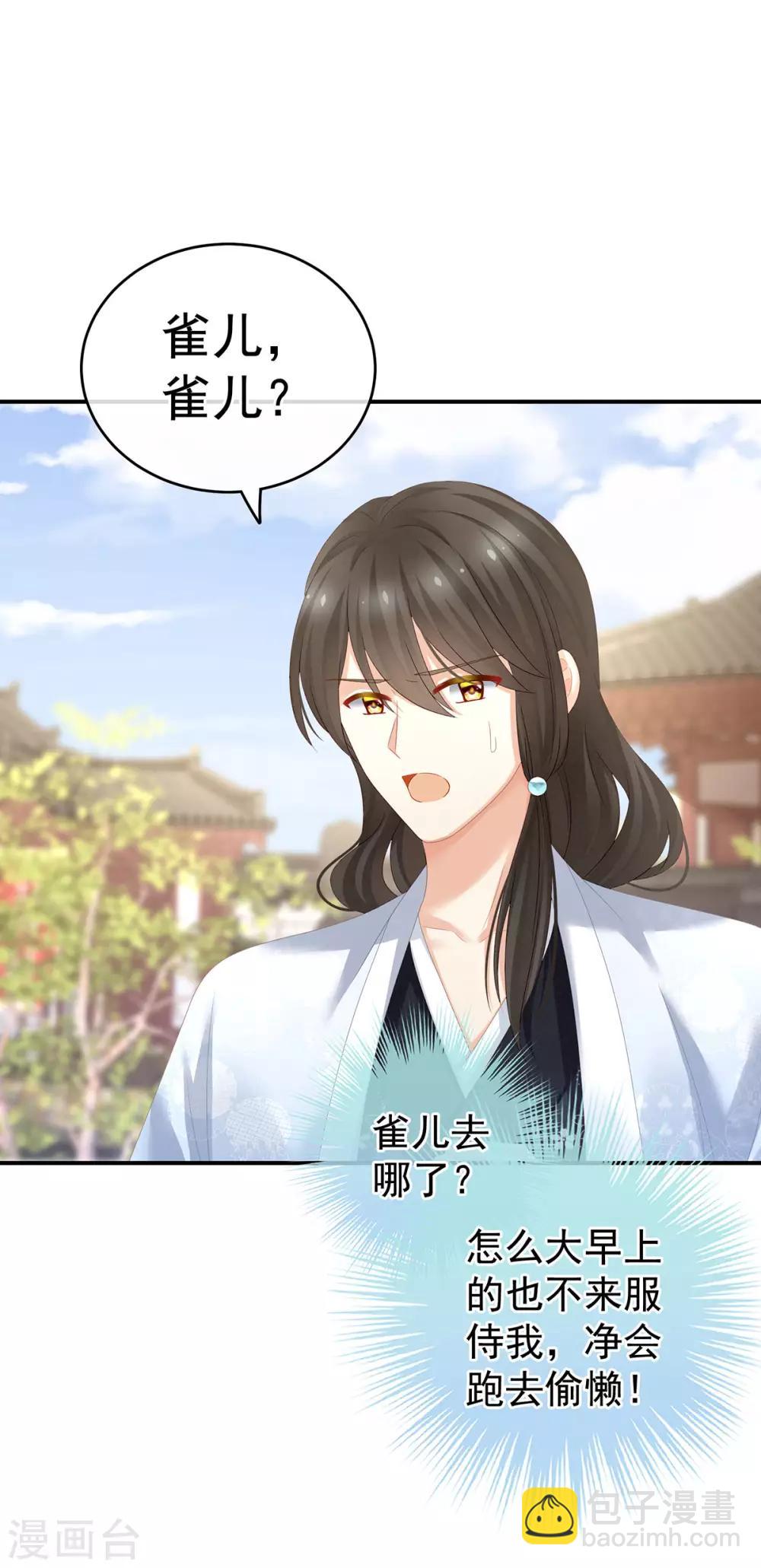 第152话 你偷窥我洗澡！20