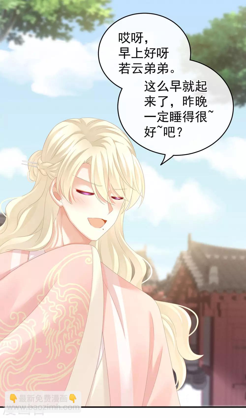 第152话 你偷窥我洗澡！22