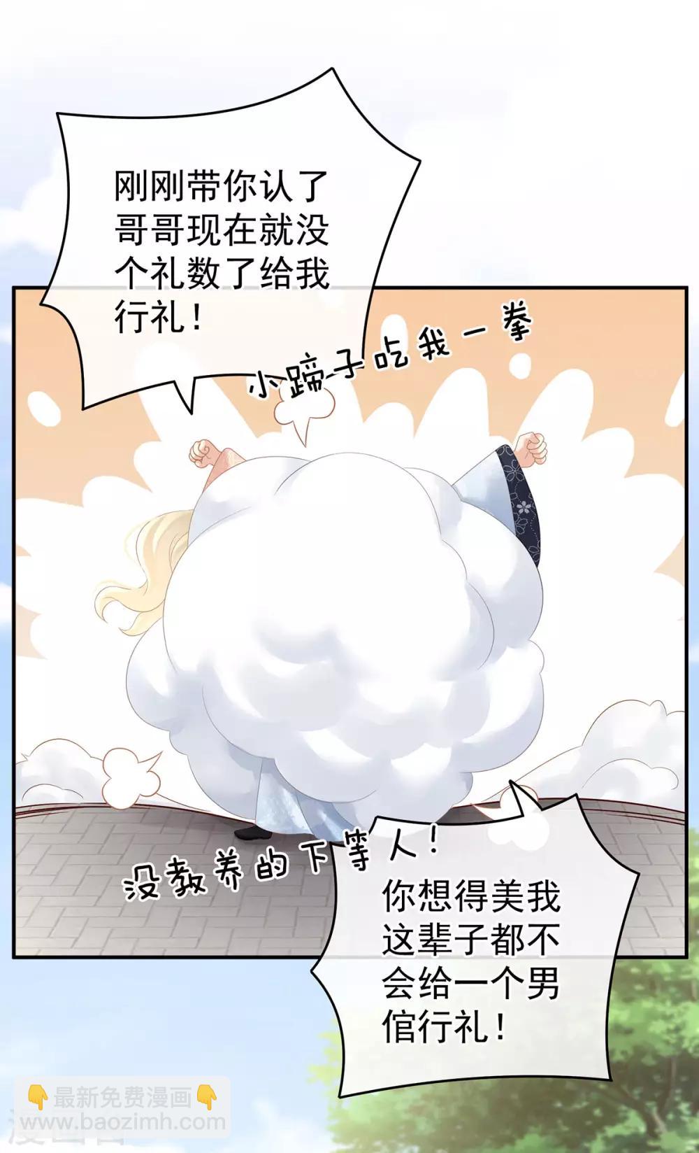 第152话 你偷窥我洗澡！25