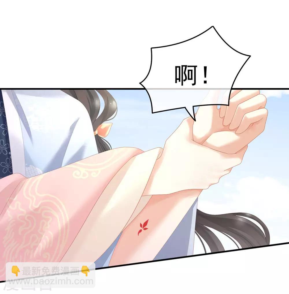 第152话 你偷窥我洗澡！27