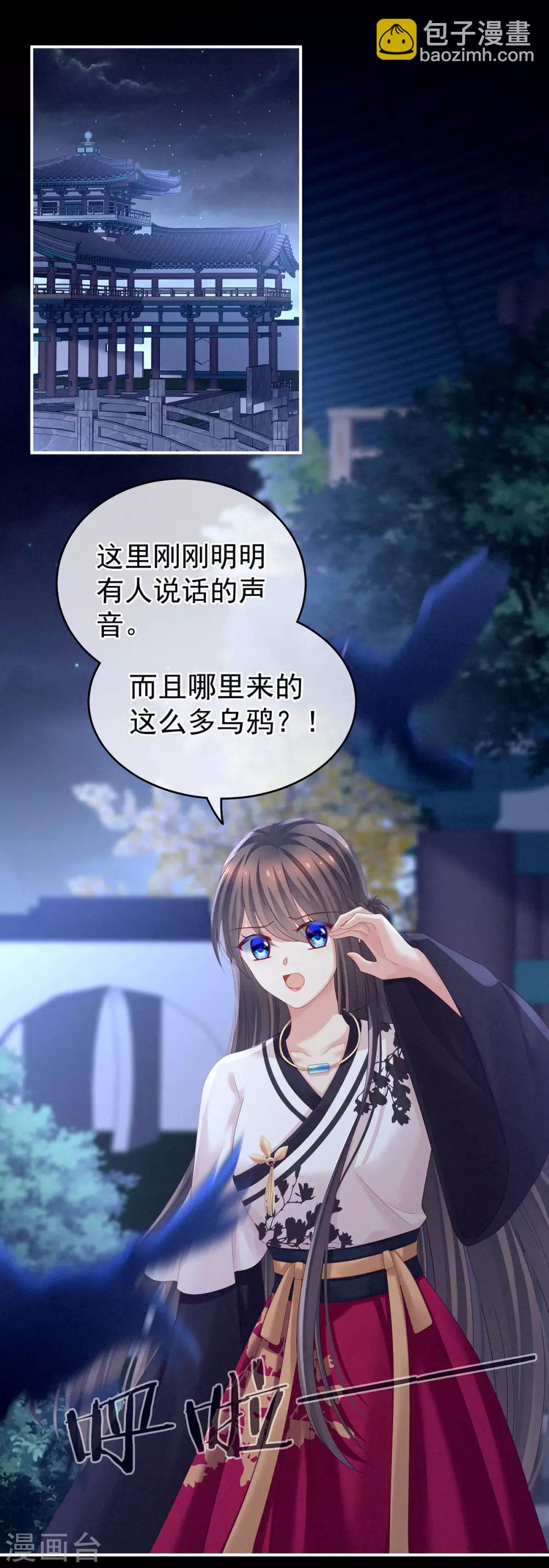 第152话 你偷窥我洗澡！3