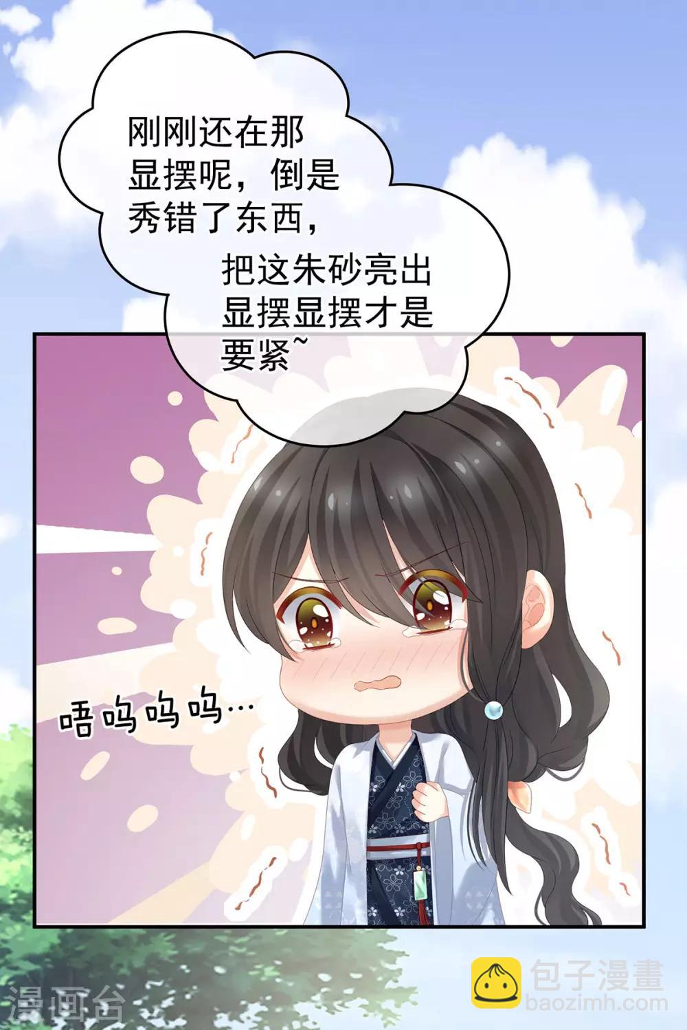 第152话 你偷窥我洗澡！30