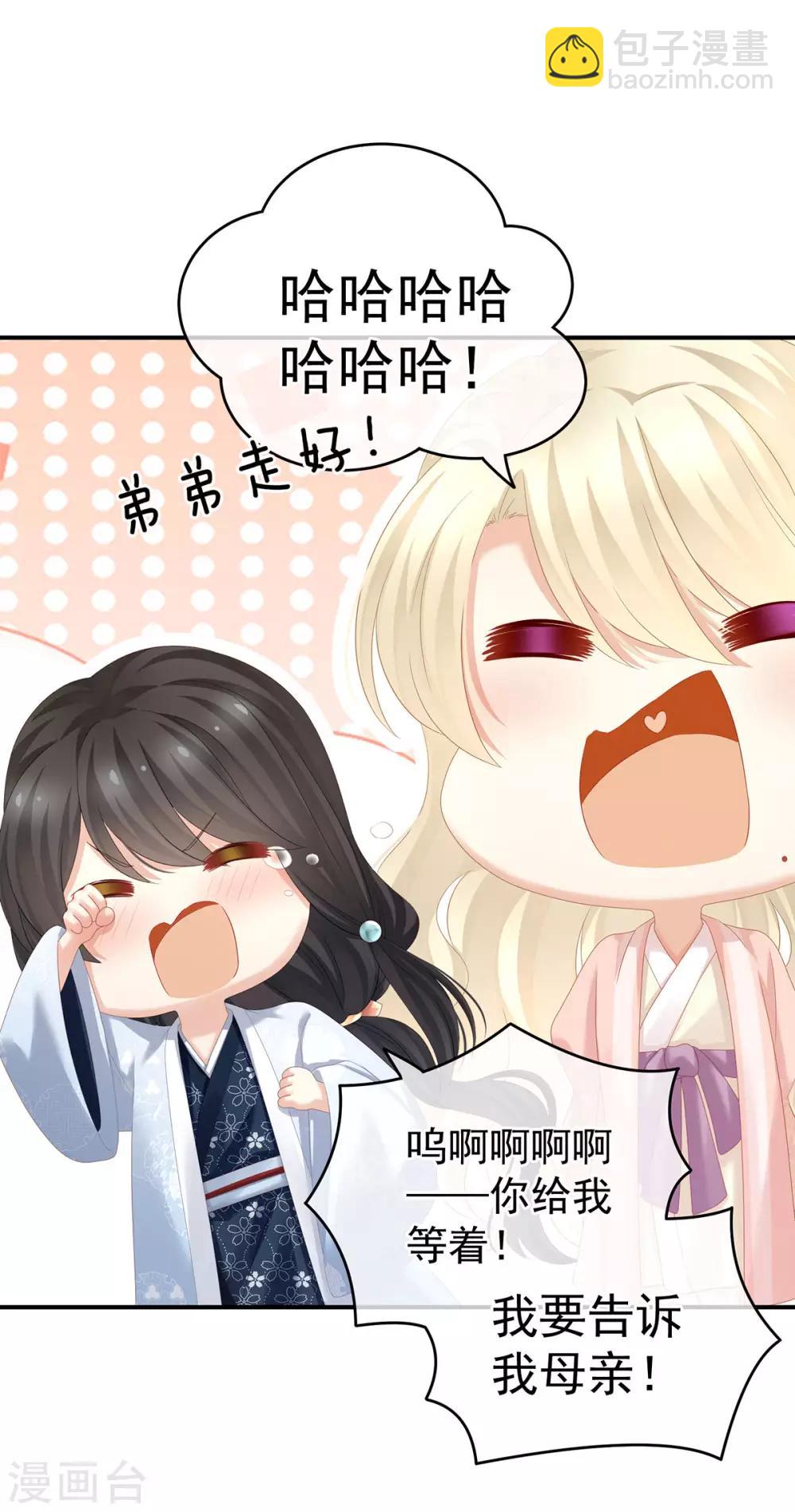 第152话 你偷窥我洗澡！32