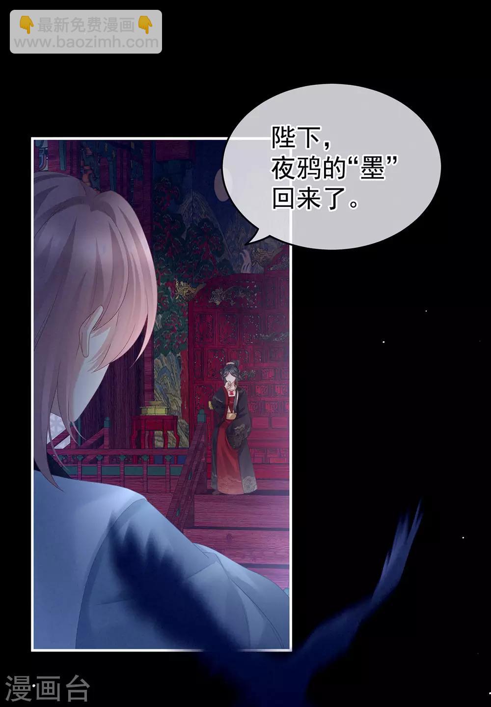 第152话 你偷窥我洗澡！37
