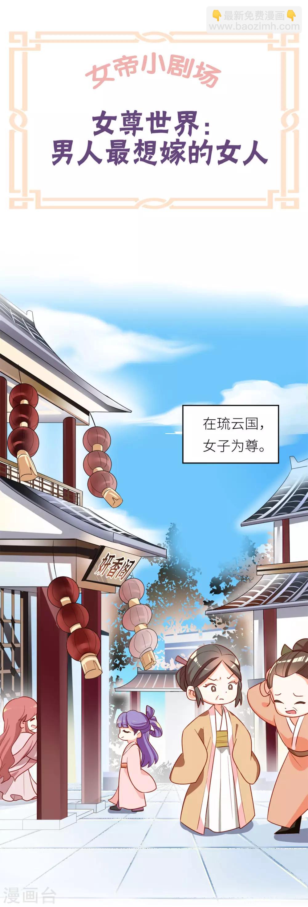 第152话 你偷窥我洗澡！43