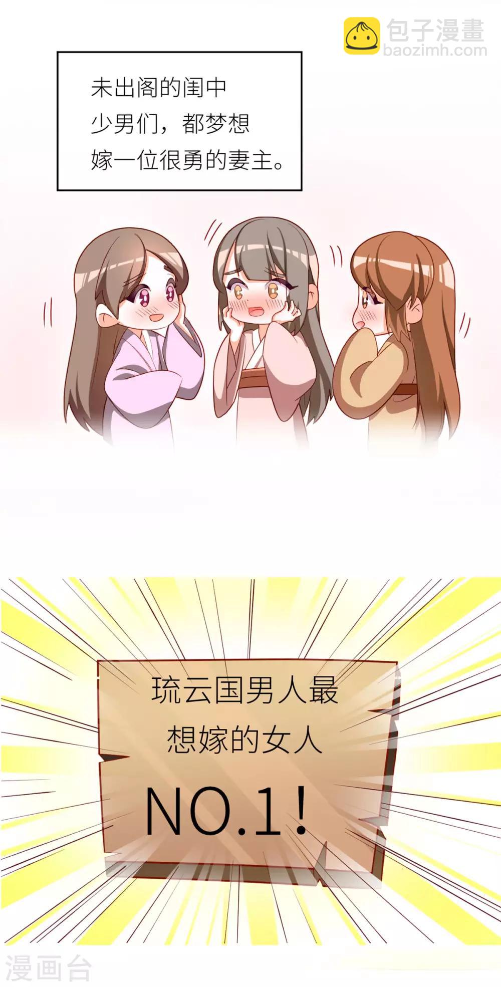 第152话 你偷窥我洗澡！44