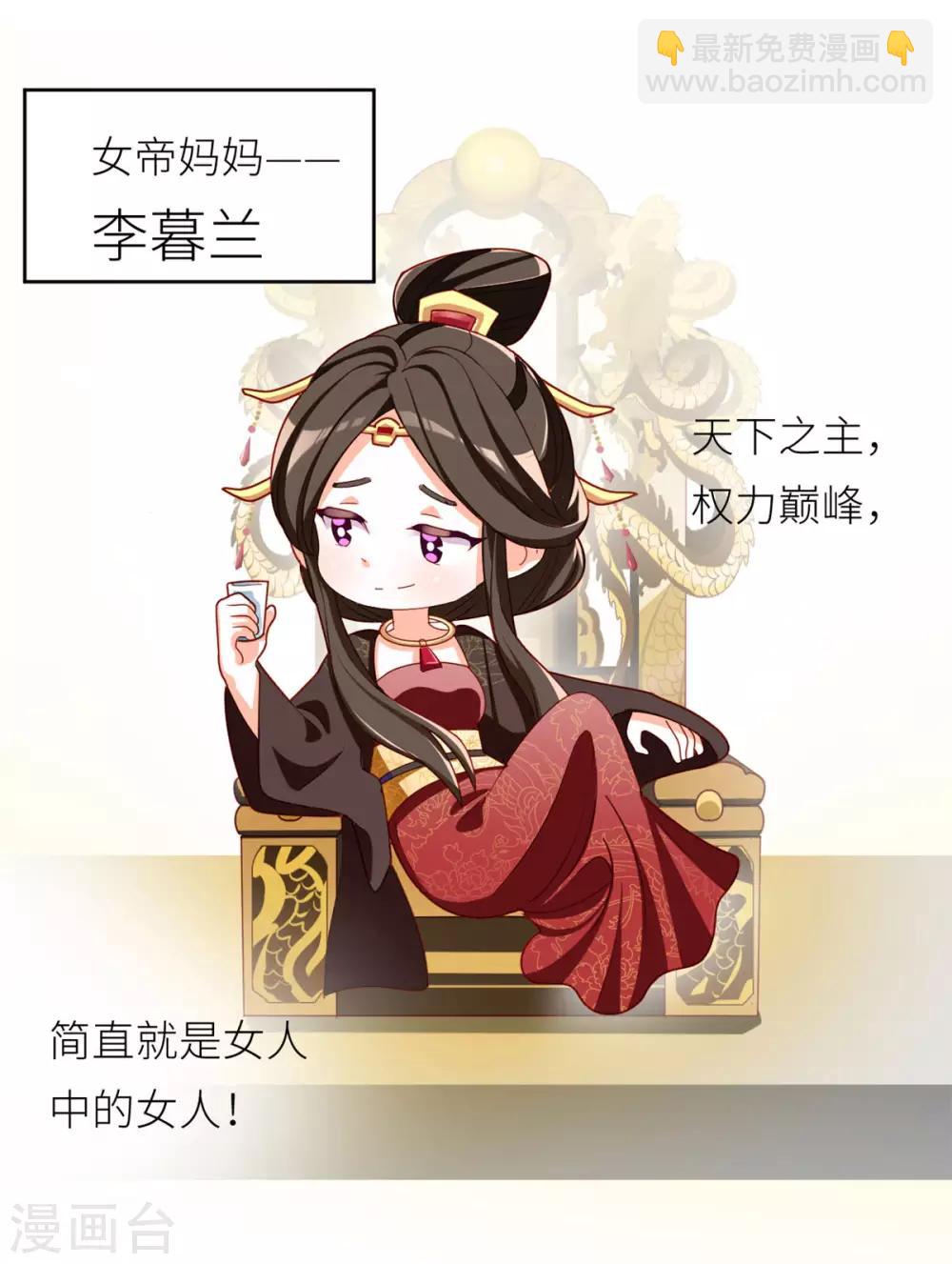 第152话 你偷窥我洗澡！45