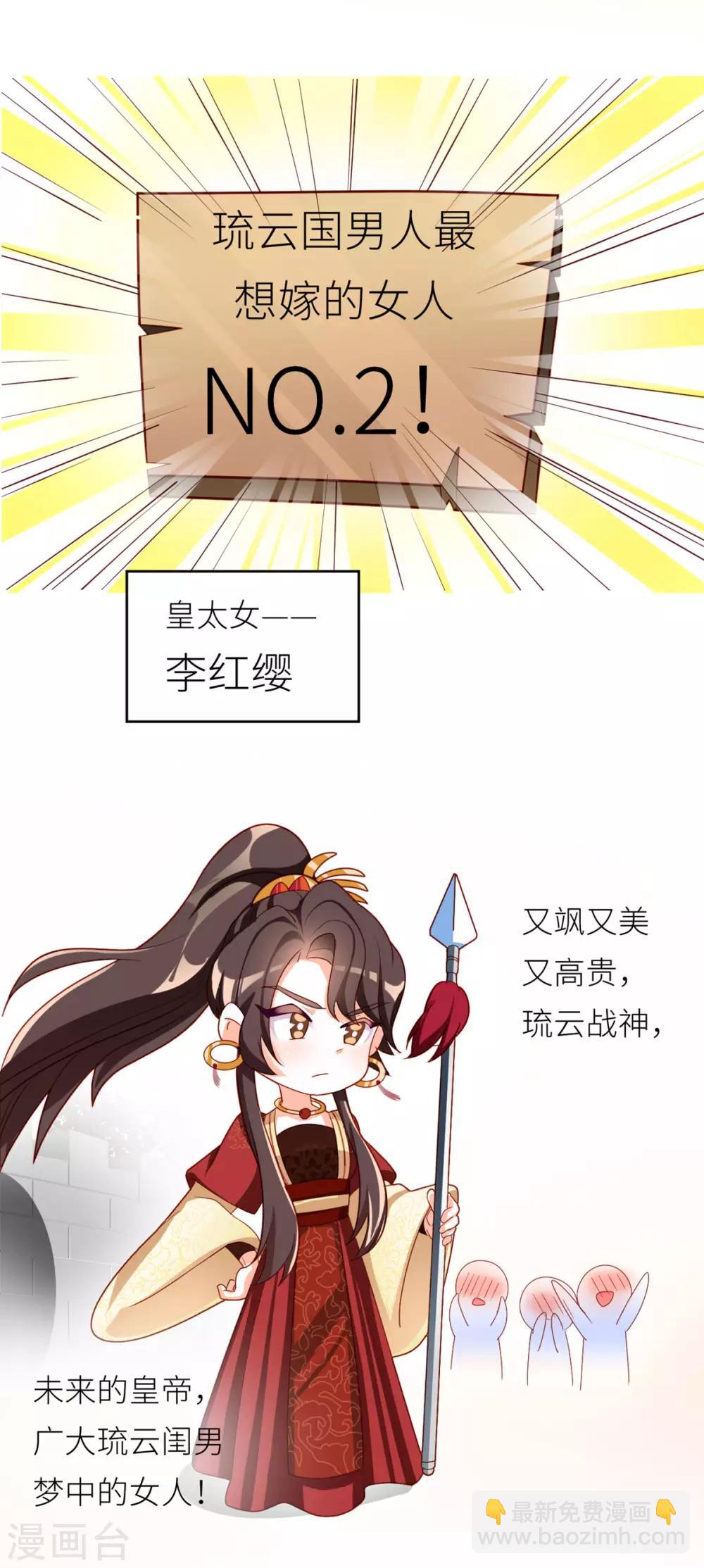 第152话 你偷窥我洗澡！46