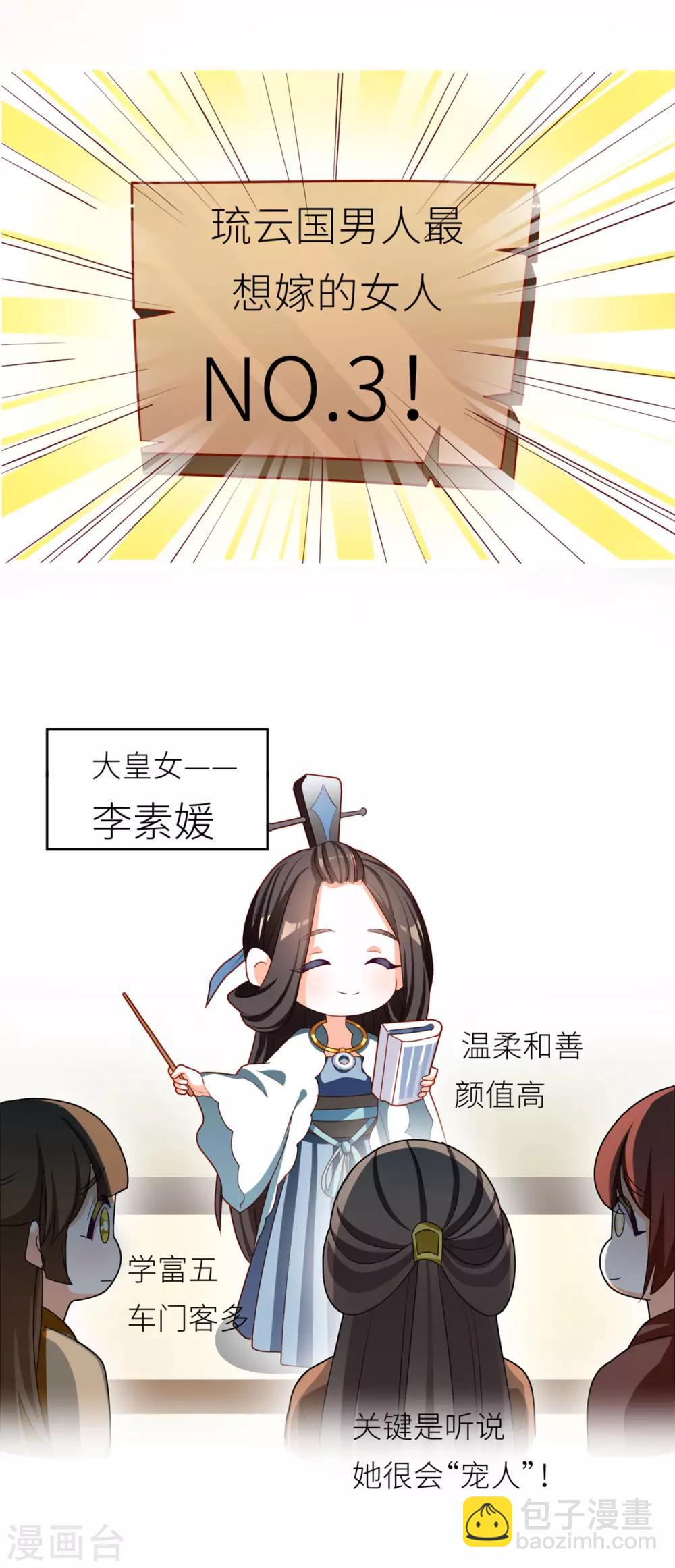 第152话 你偷窥我洗澡！47