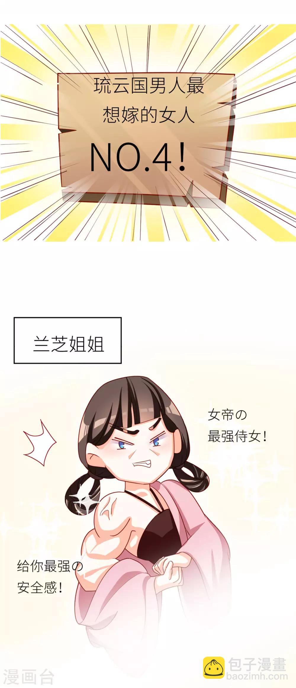 第152话 你偷窥我洗澡！48