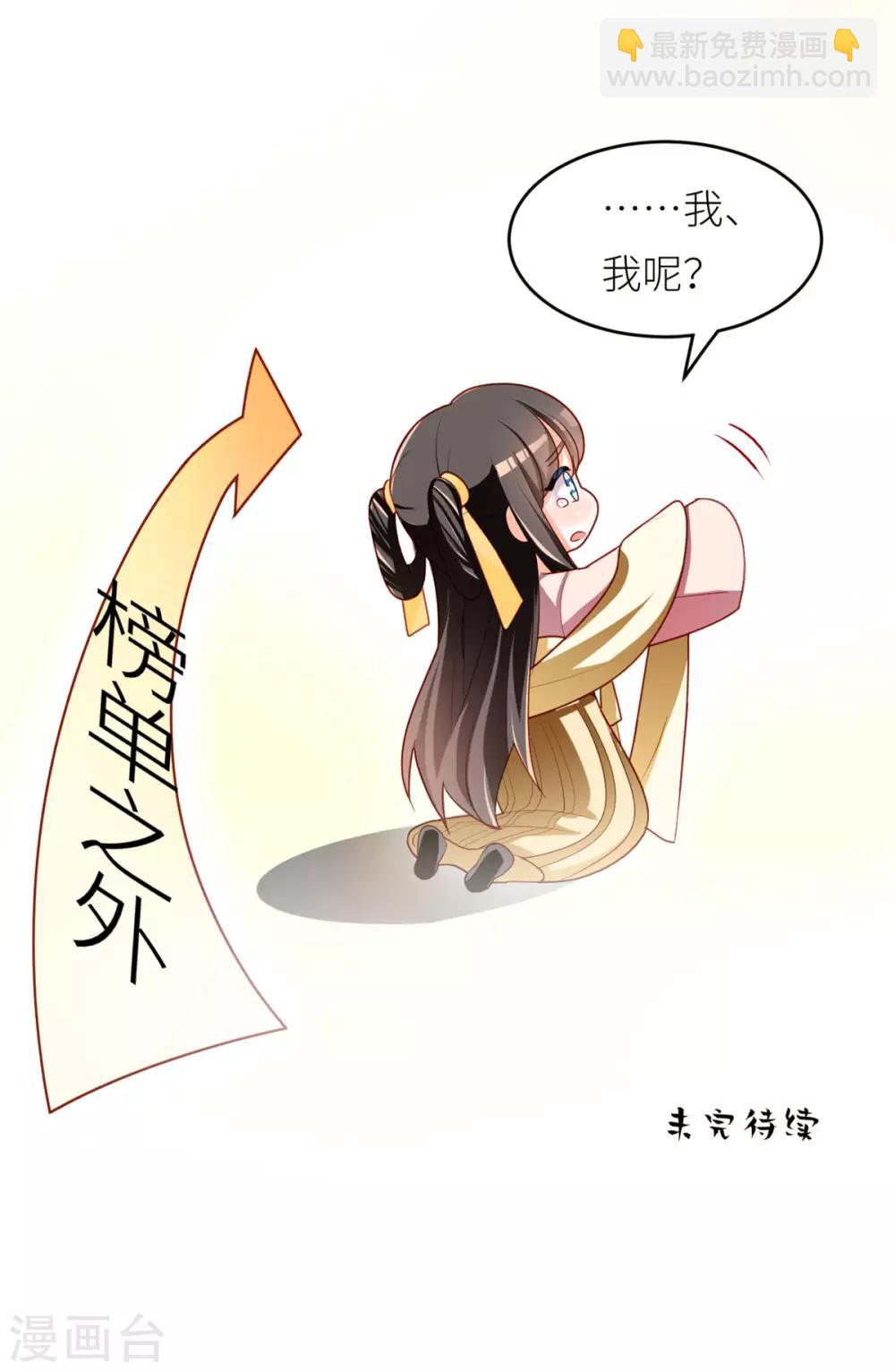 第152话 你偷窥我洗澡！53