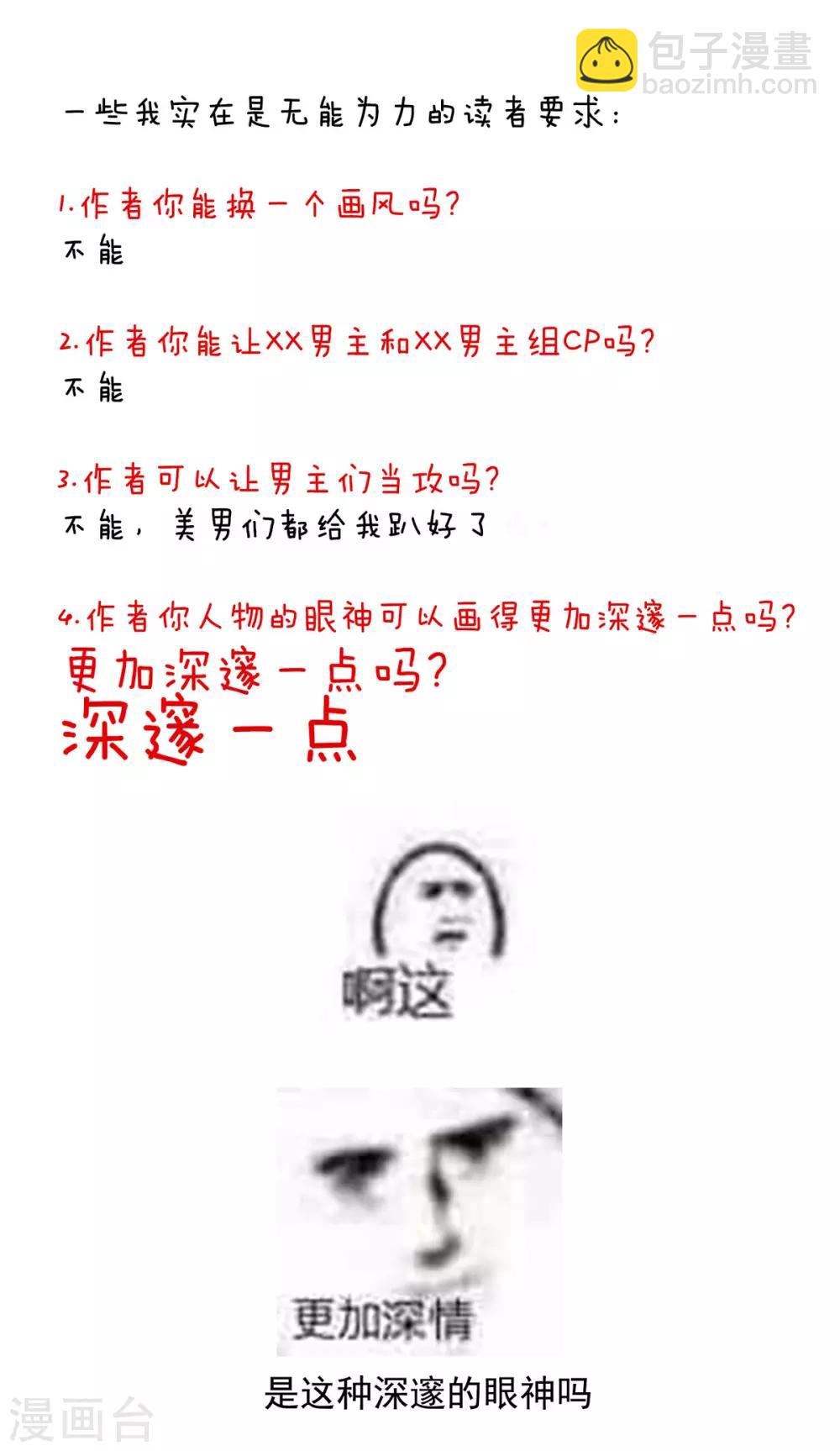 第152话 你偷窥我洗澡！54
