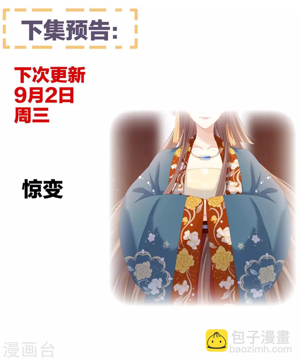 第152话 你偷窥我洗澡！55
