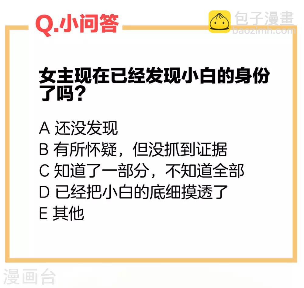 第152话 你偷窥我洗澡！56