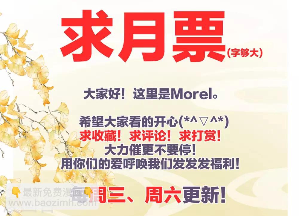 第152话 你偷窥我洗澡！57