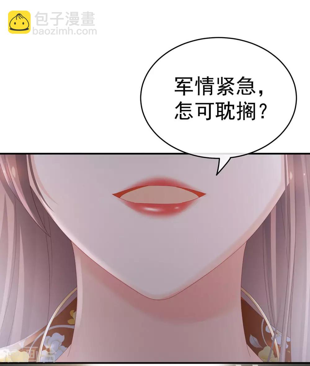 第153话 赐死10