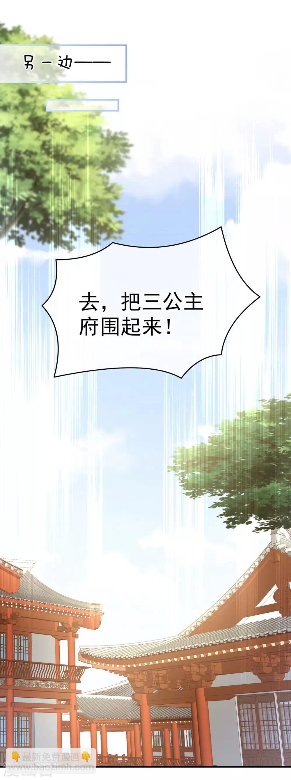 第153话 赐死14