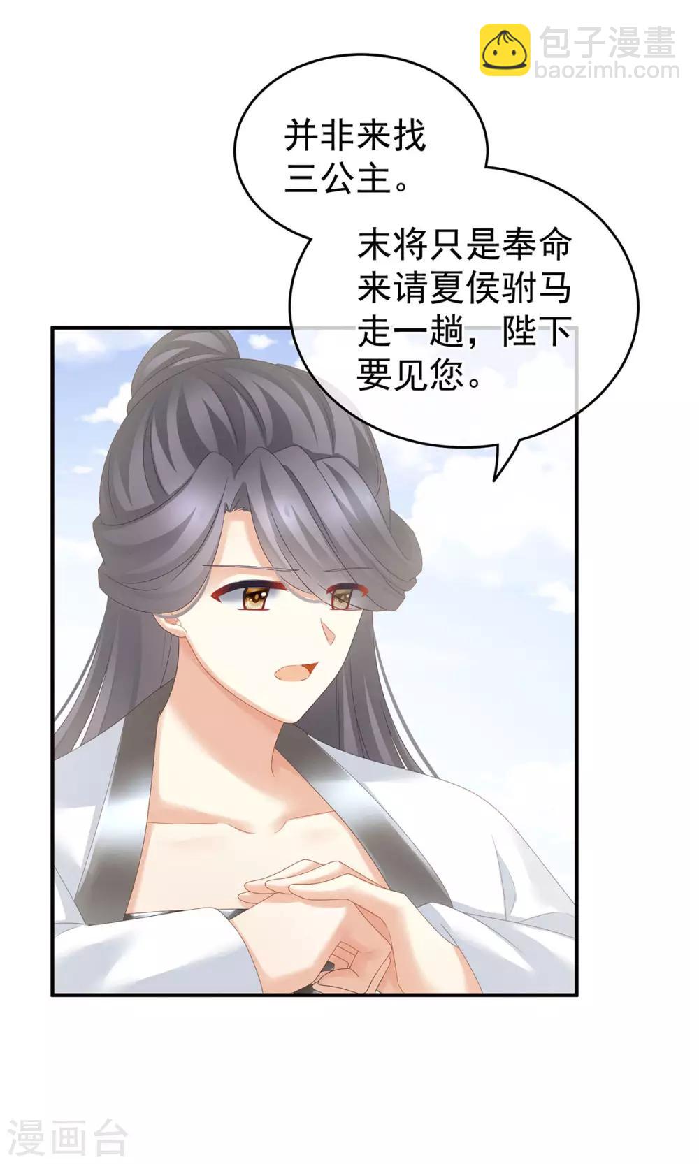 第153话 赐死18