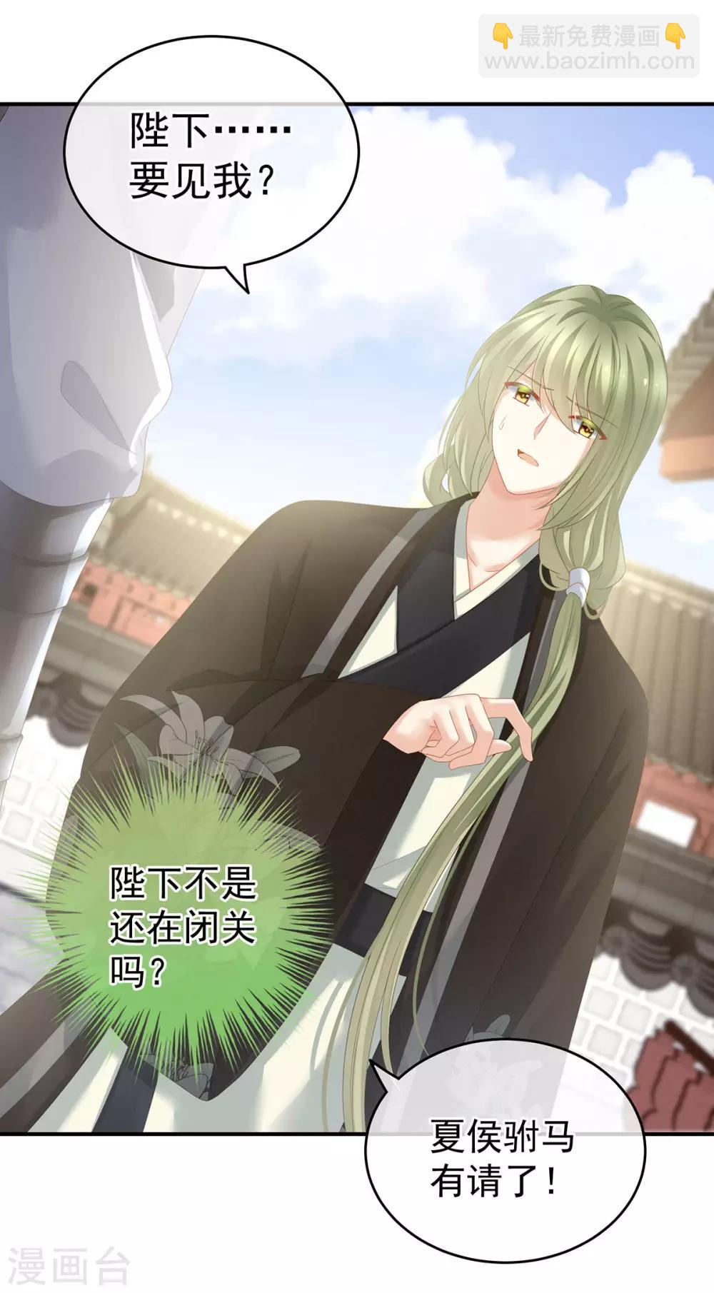 第153话 赐死19