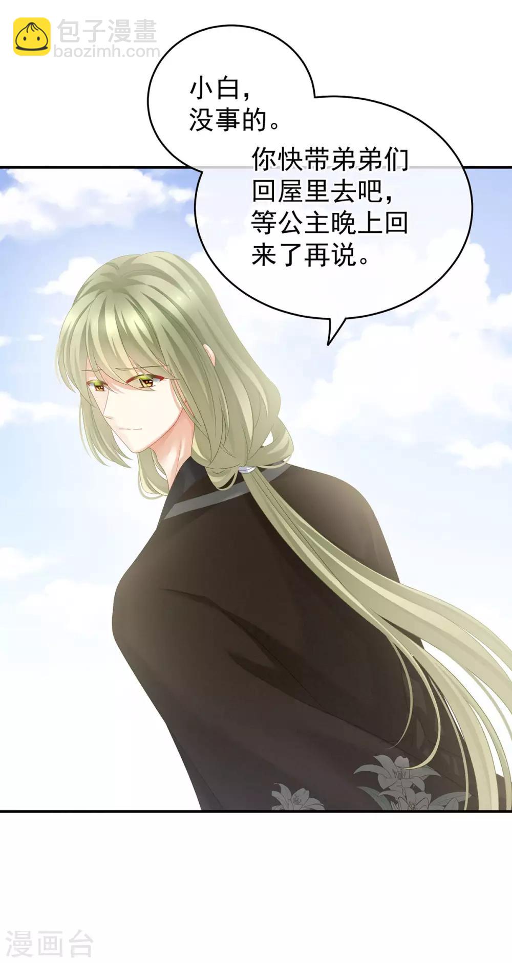 第153话 赐死21