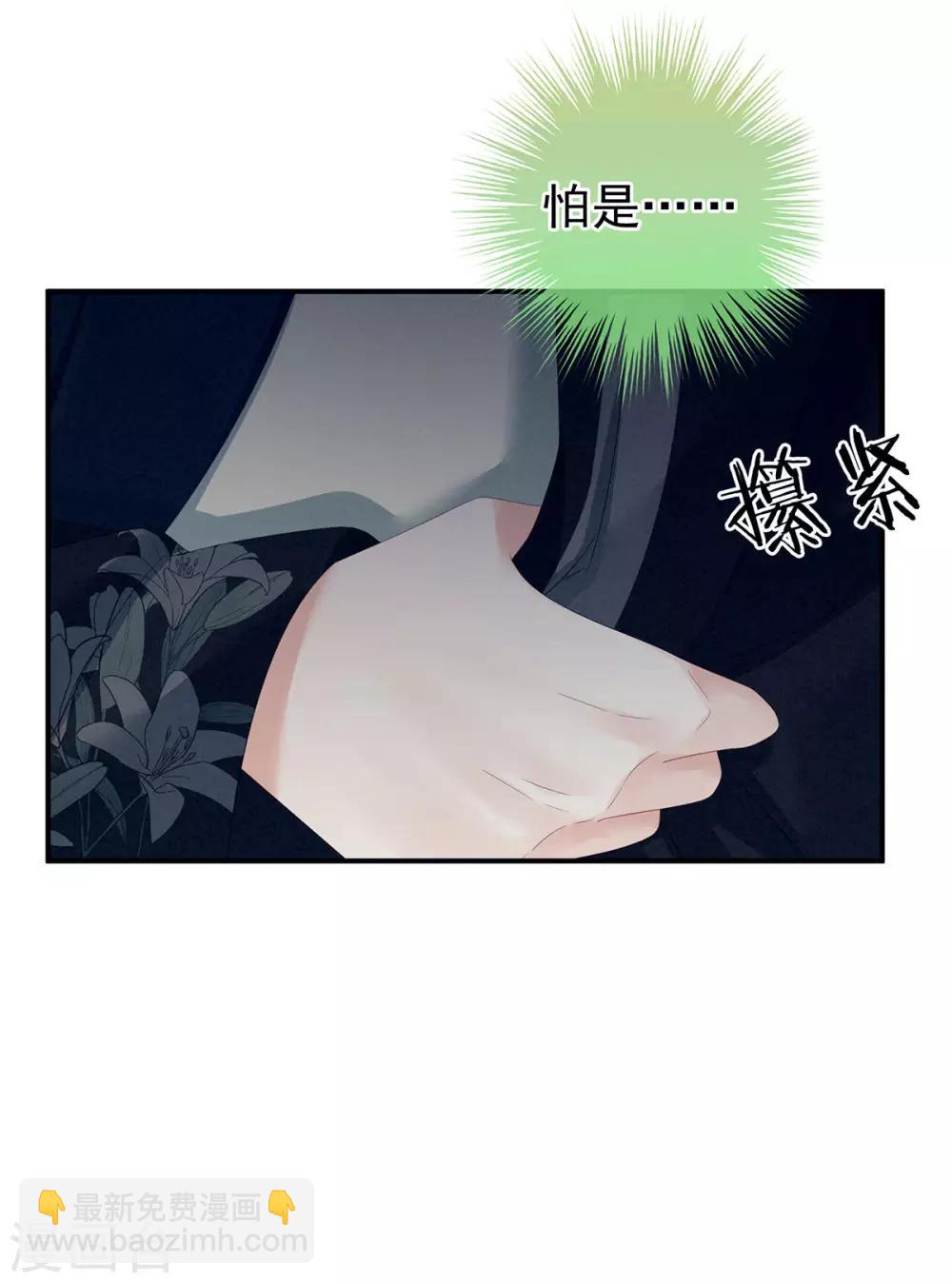 第153话 赐死28