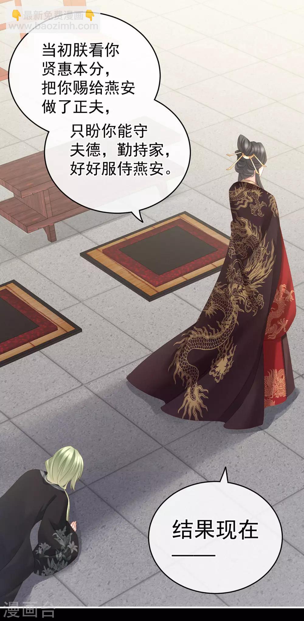 第153话 赐死34