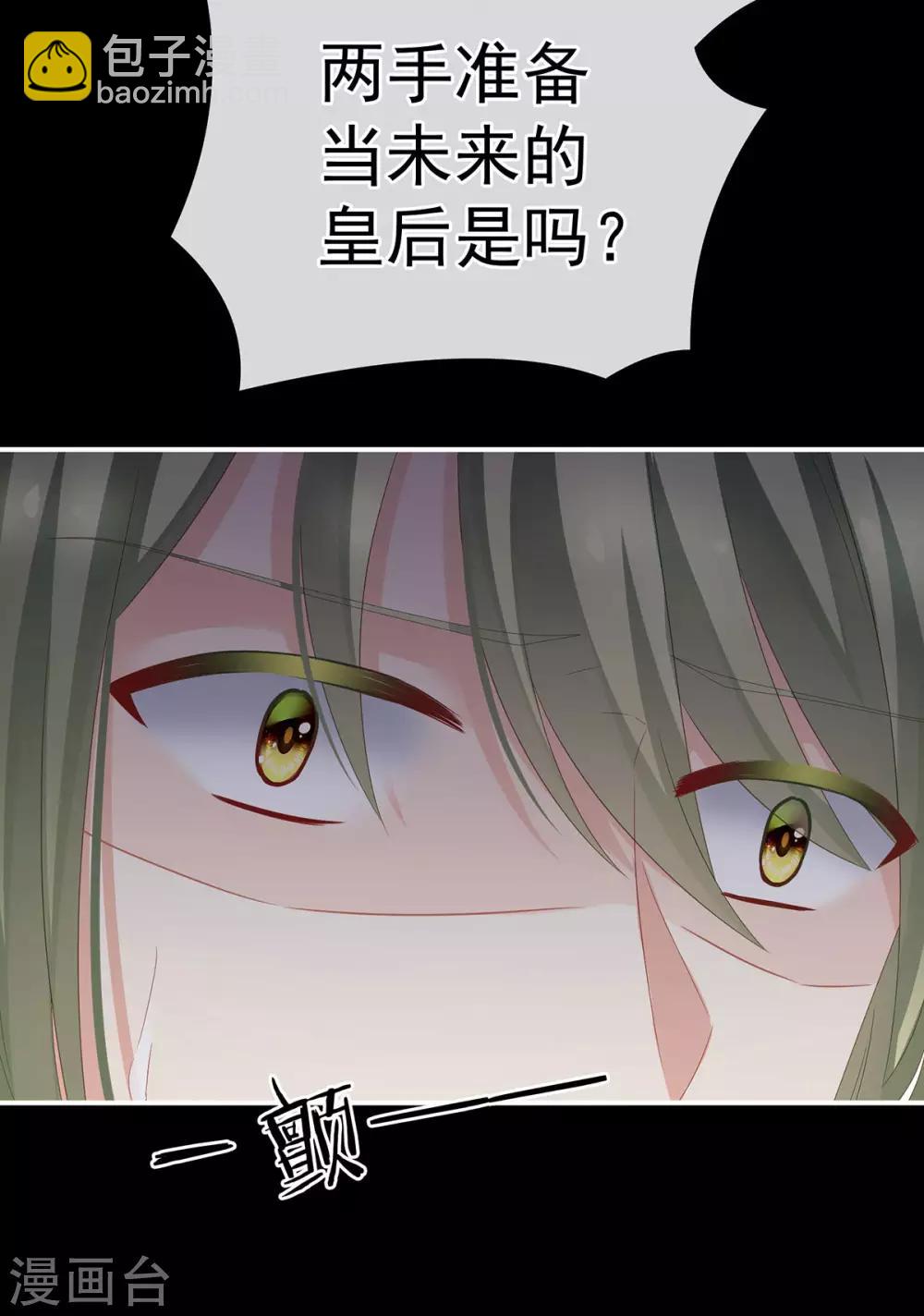 第153话 赐死36
