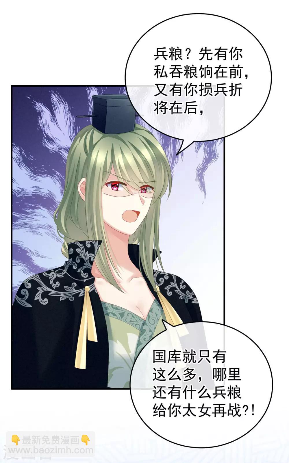 第153话 赐死4