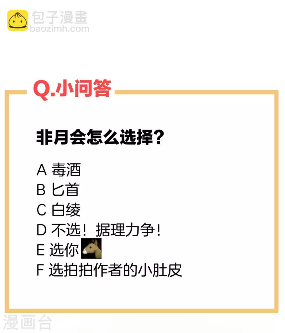 第153话 赐死46