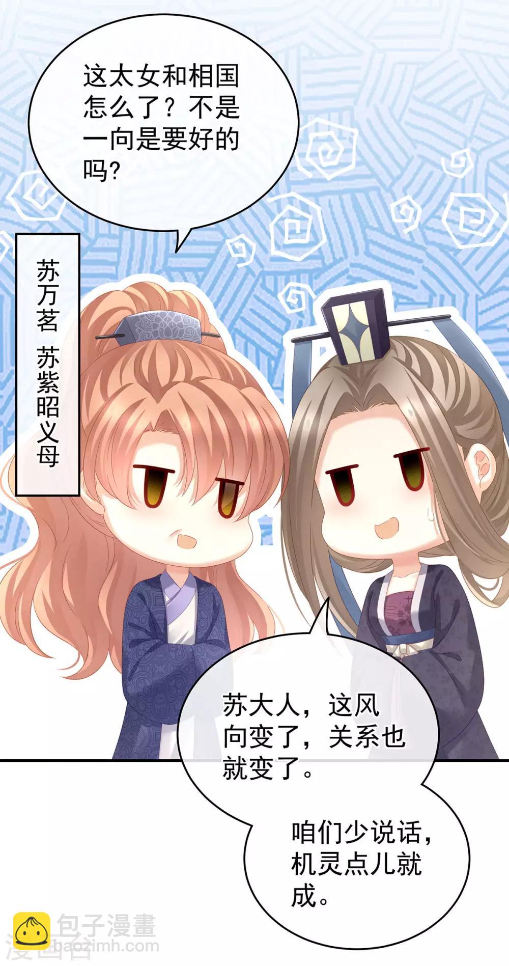 第153话 赐死5