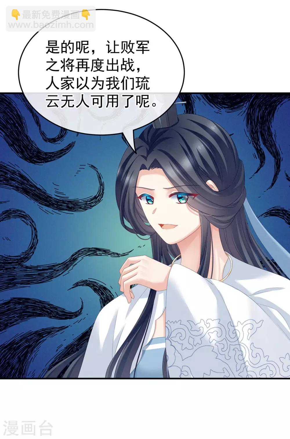 第153话 赐死6