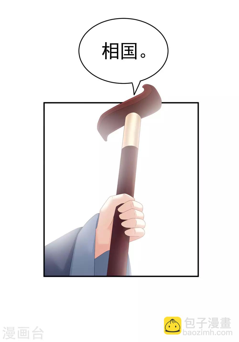 第153话 赐死7