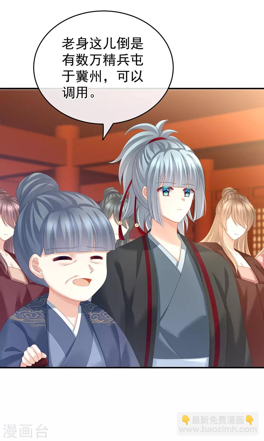 第153话 赐死8