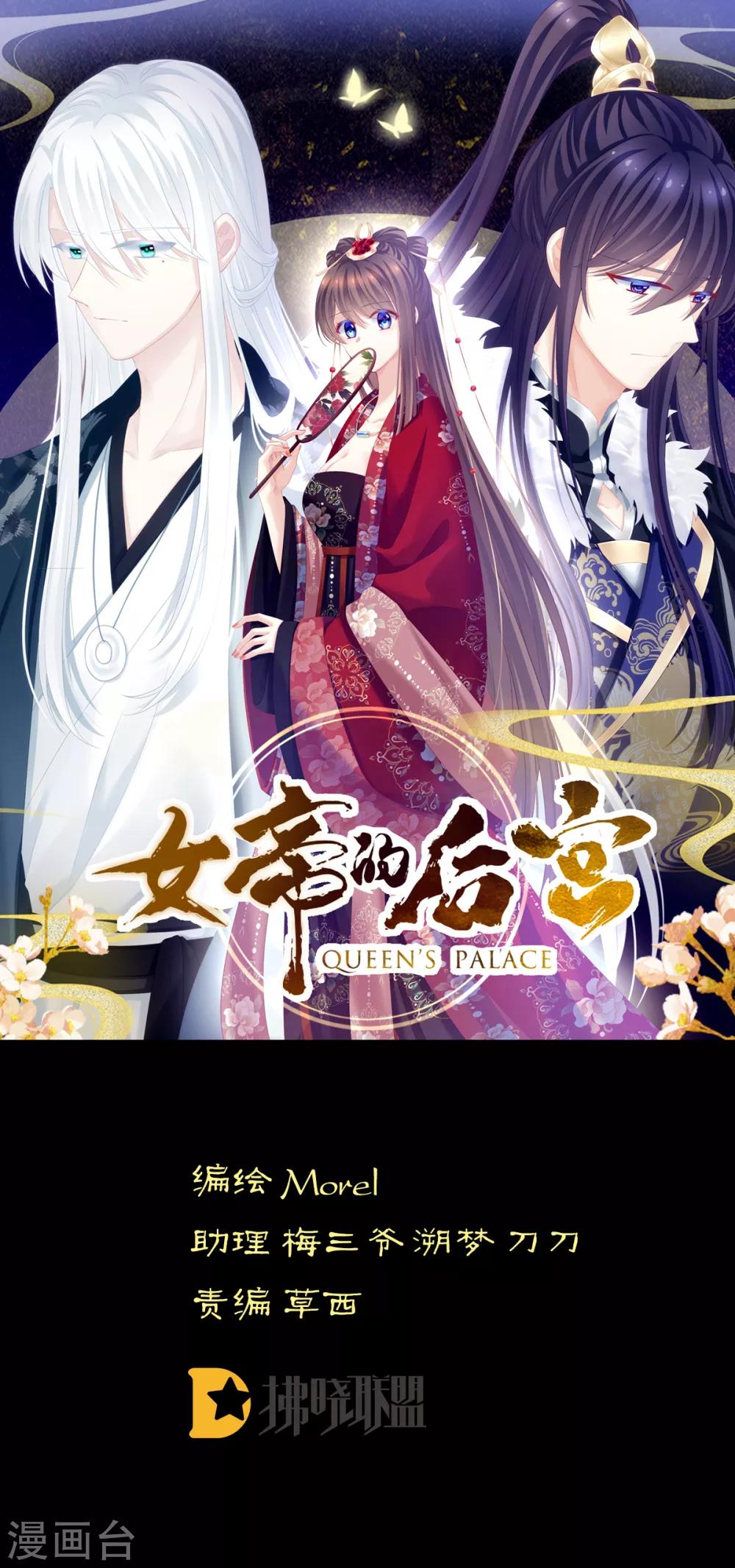 第154话 我舍不得你0