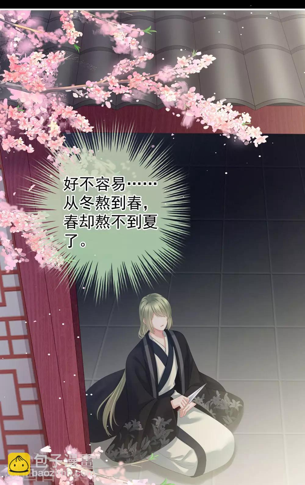 第154话 我舍不得你32