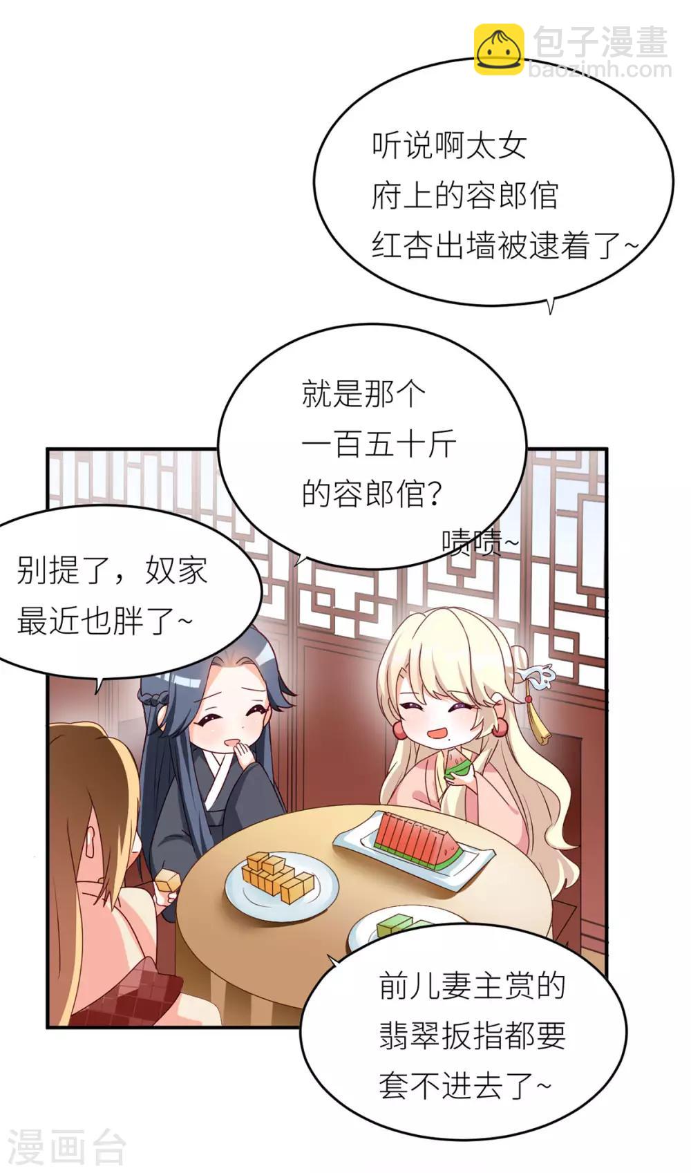第154话 我舍不得你44