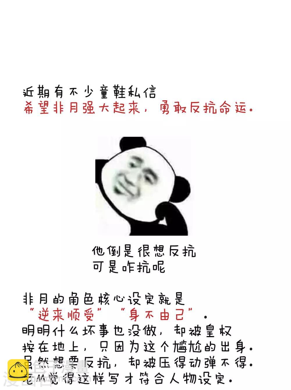 第154话 我舍不得你49