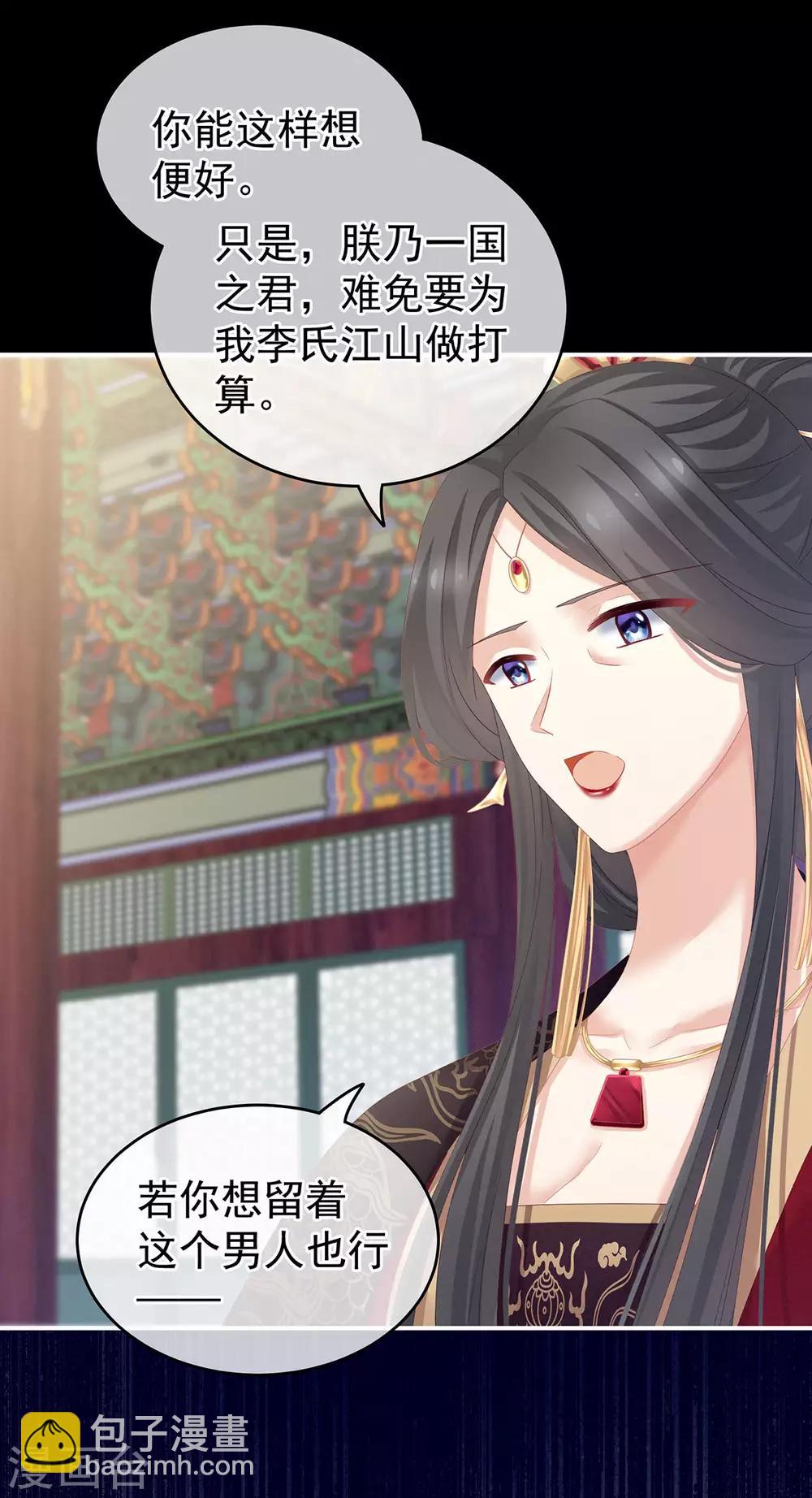 第155话 绝情32