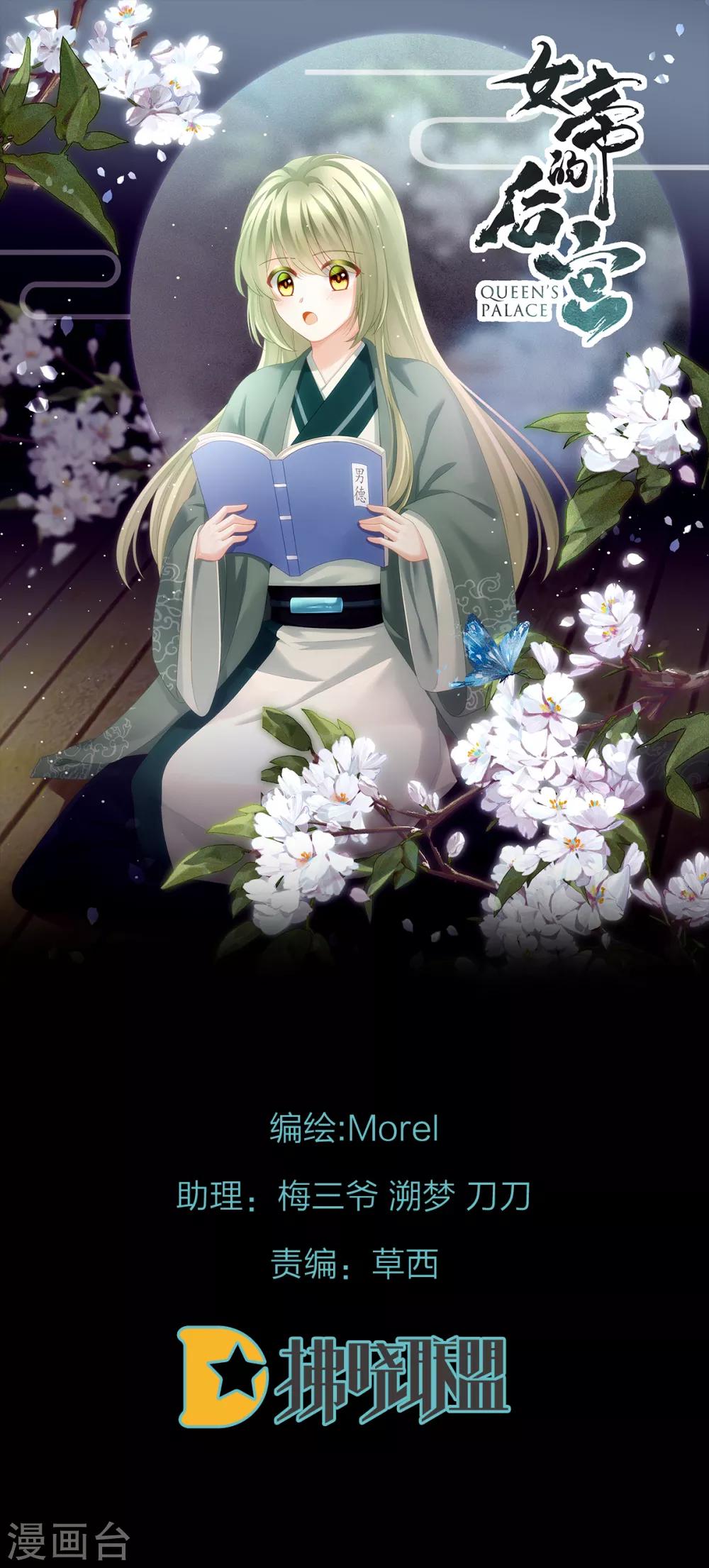 第156话 这就是王者0