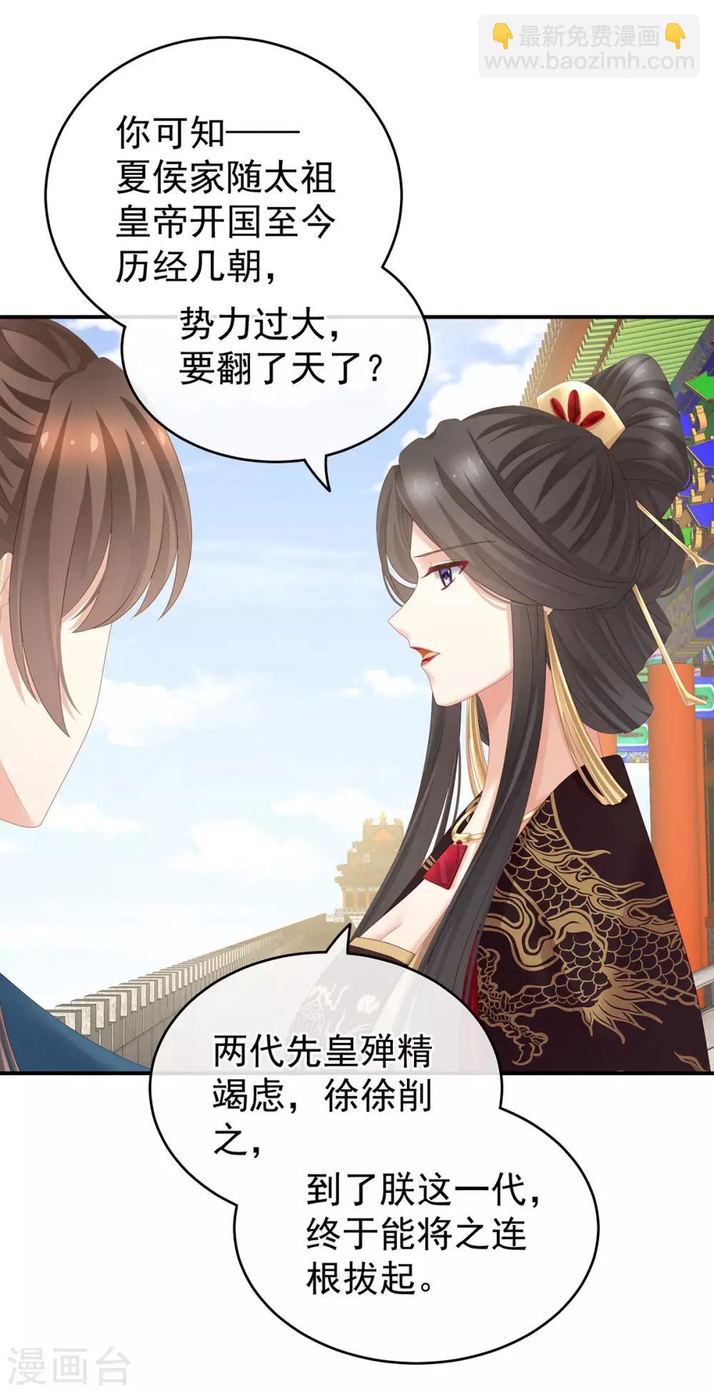 第156话 这就是王者20