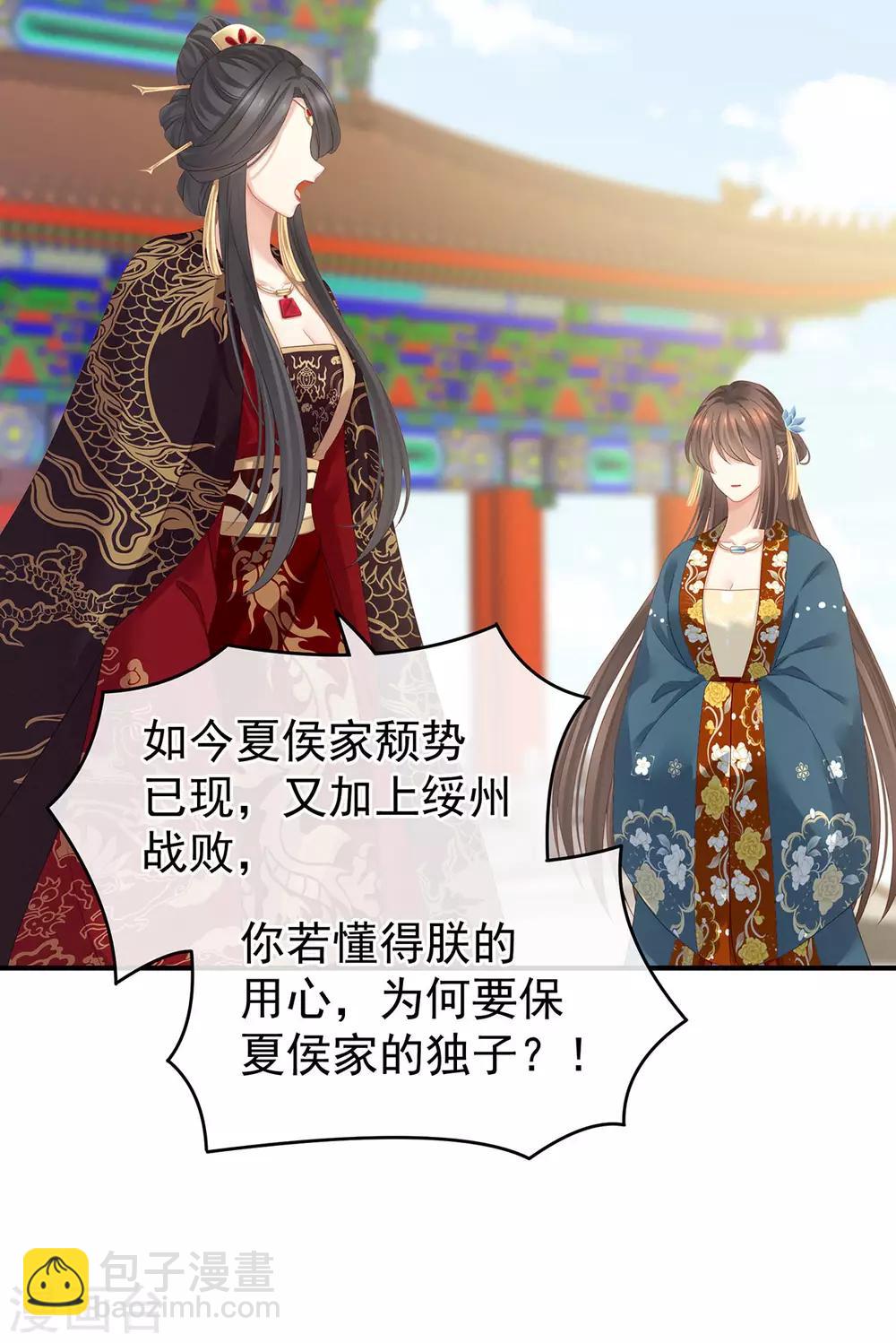 第156话 这就是王者25