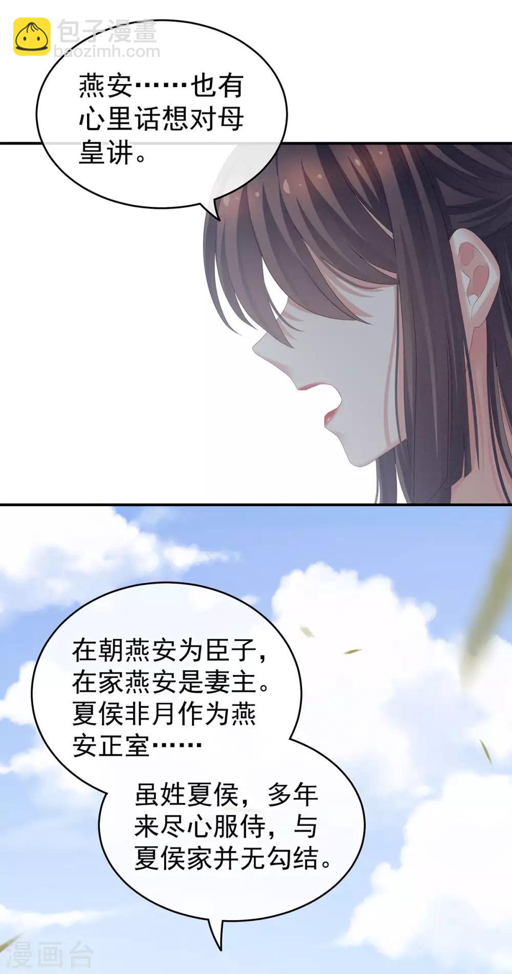 第156话 这就是王者26