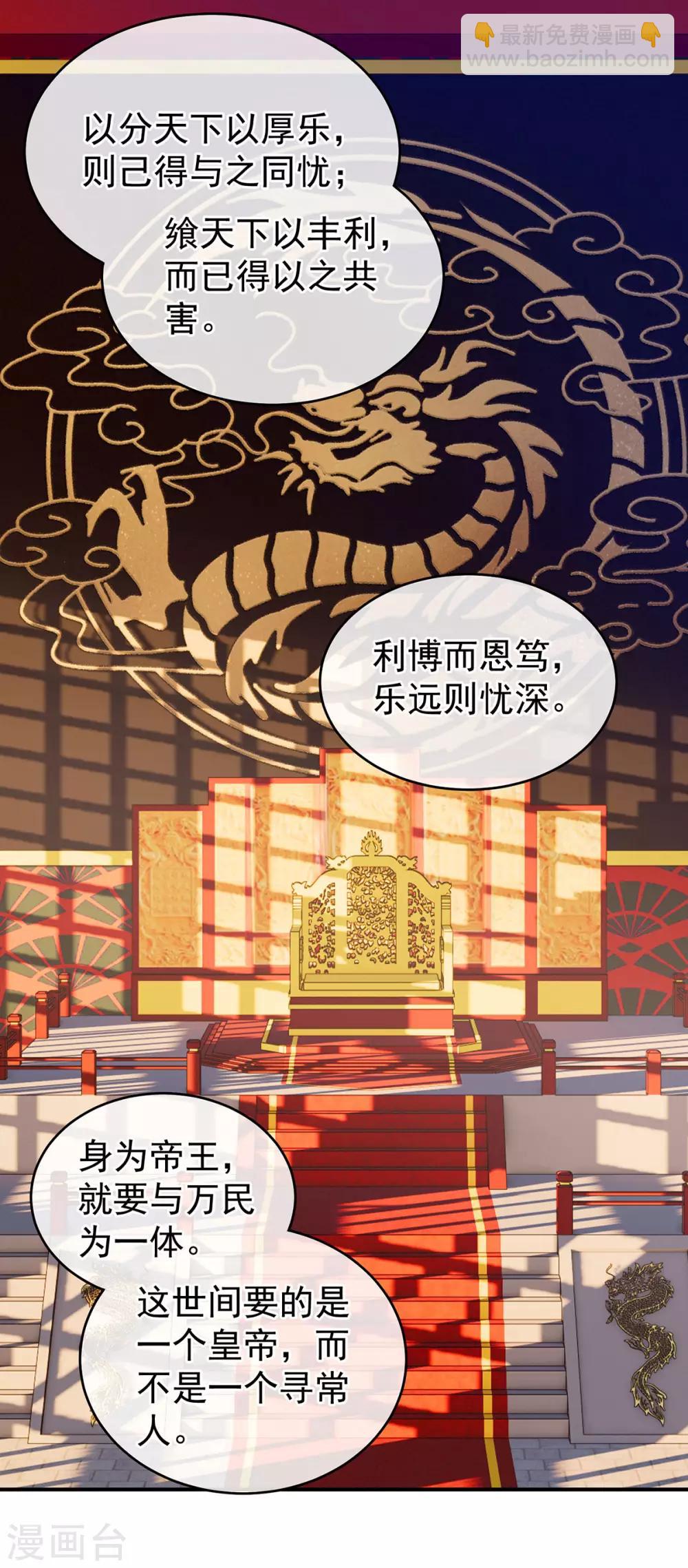 第156话 这就是王者34