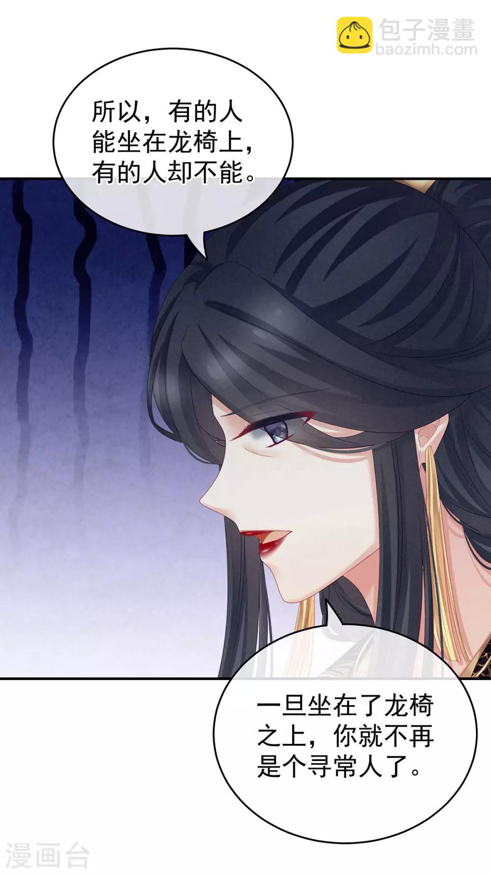 第156话 这就是王者35