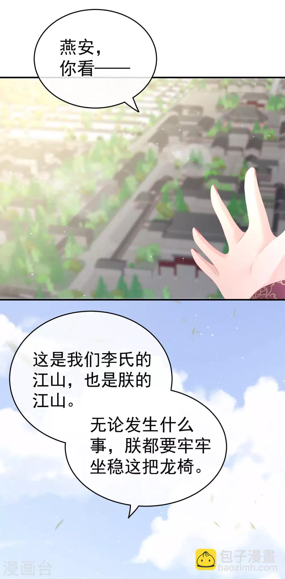 第156话 这就是王者36