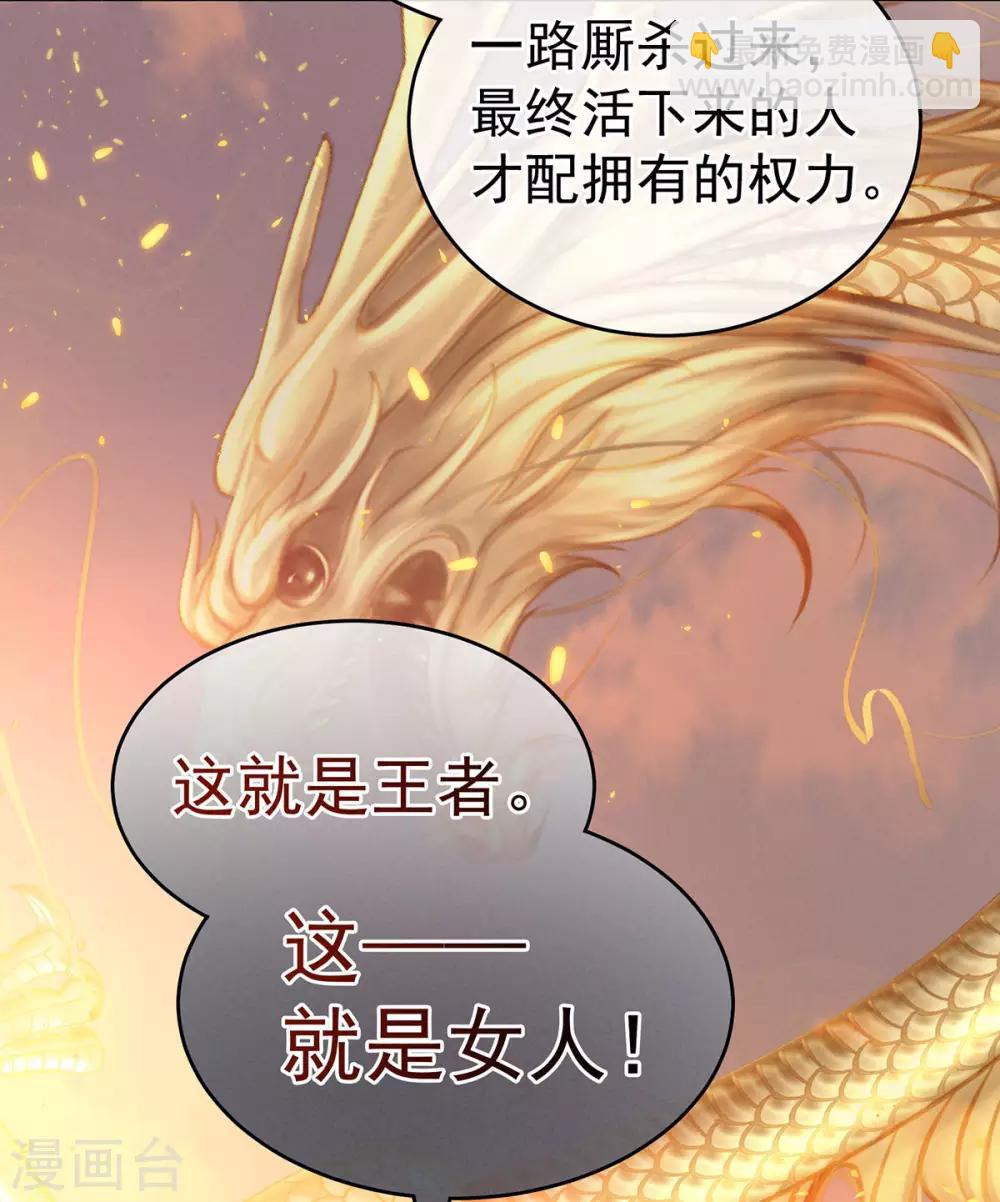 第156话 这就是王者38